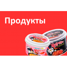 Products